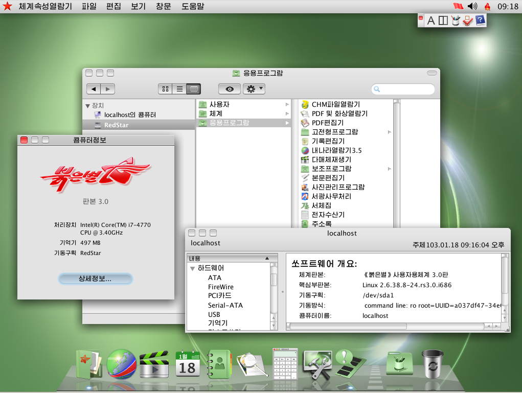 Red Star 3 OS